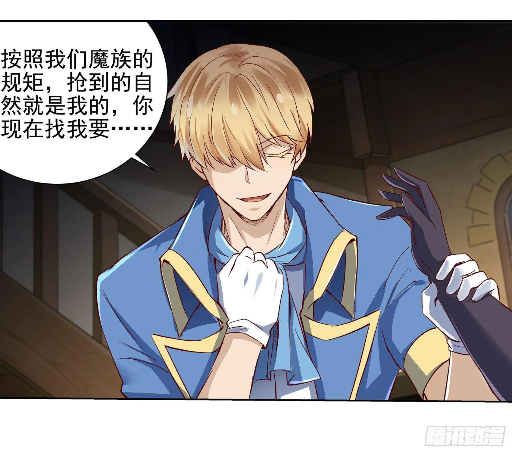 第十三话 第49页
