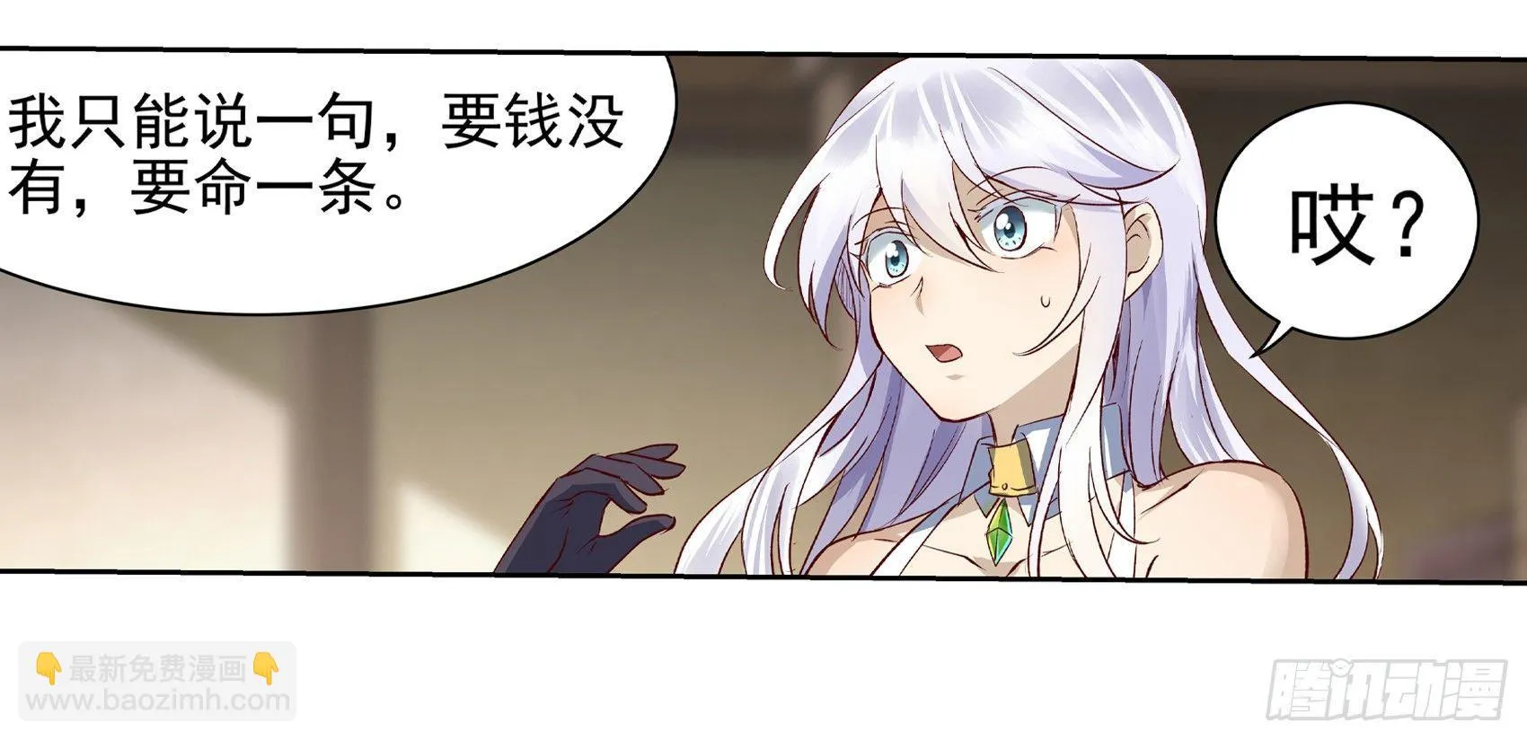 第十三话 第50页