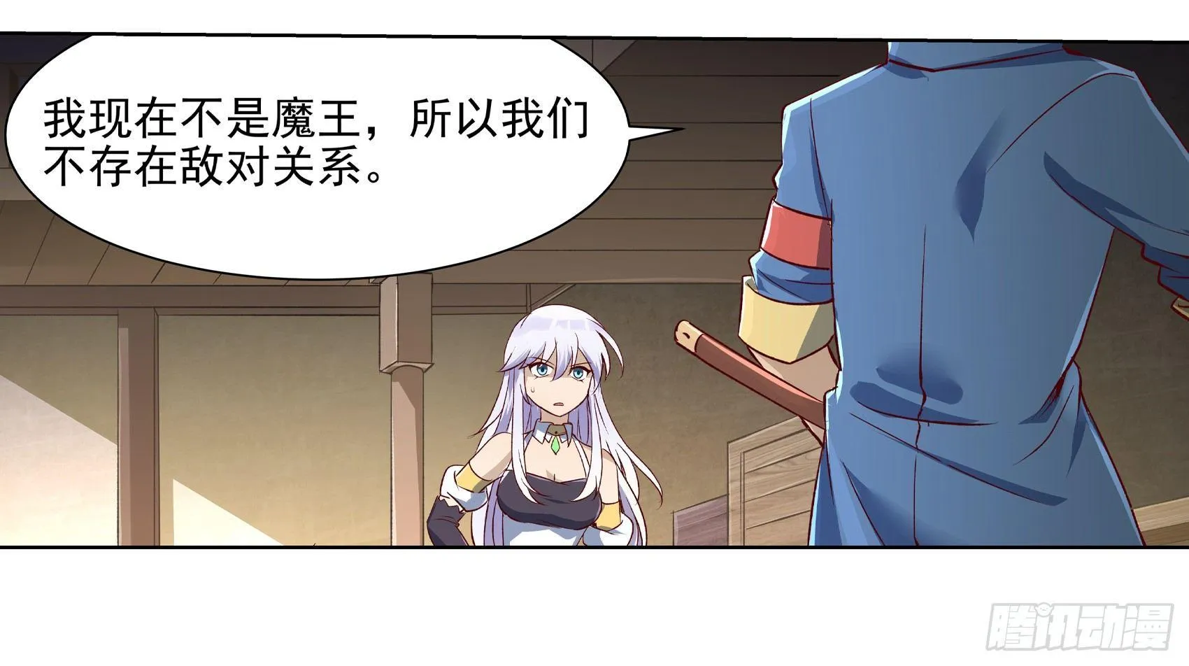 第十三话 第51页