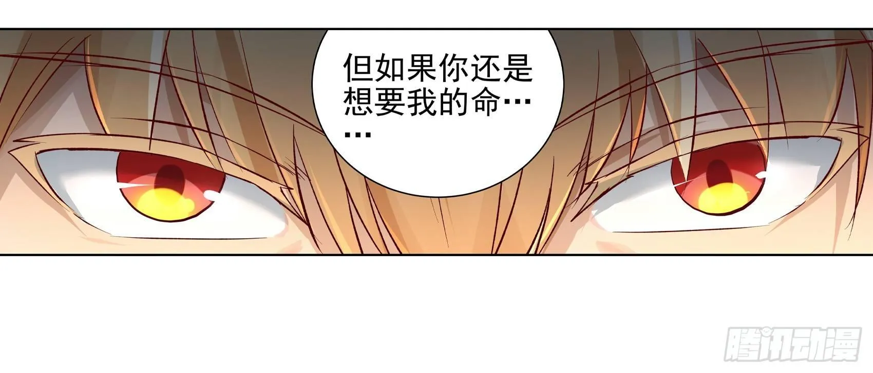第十三话 第52页