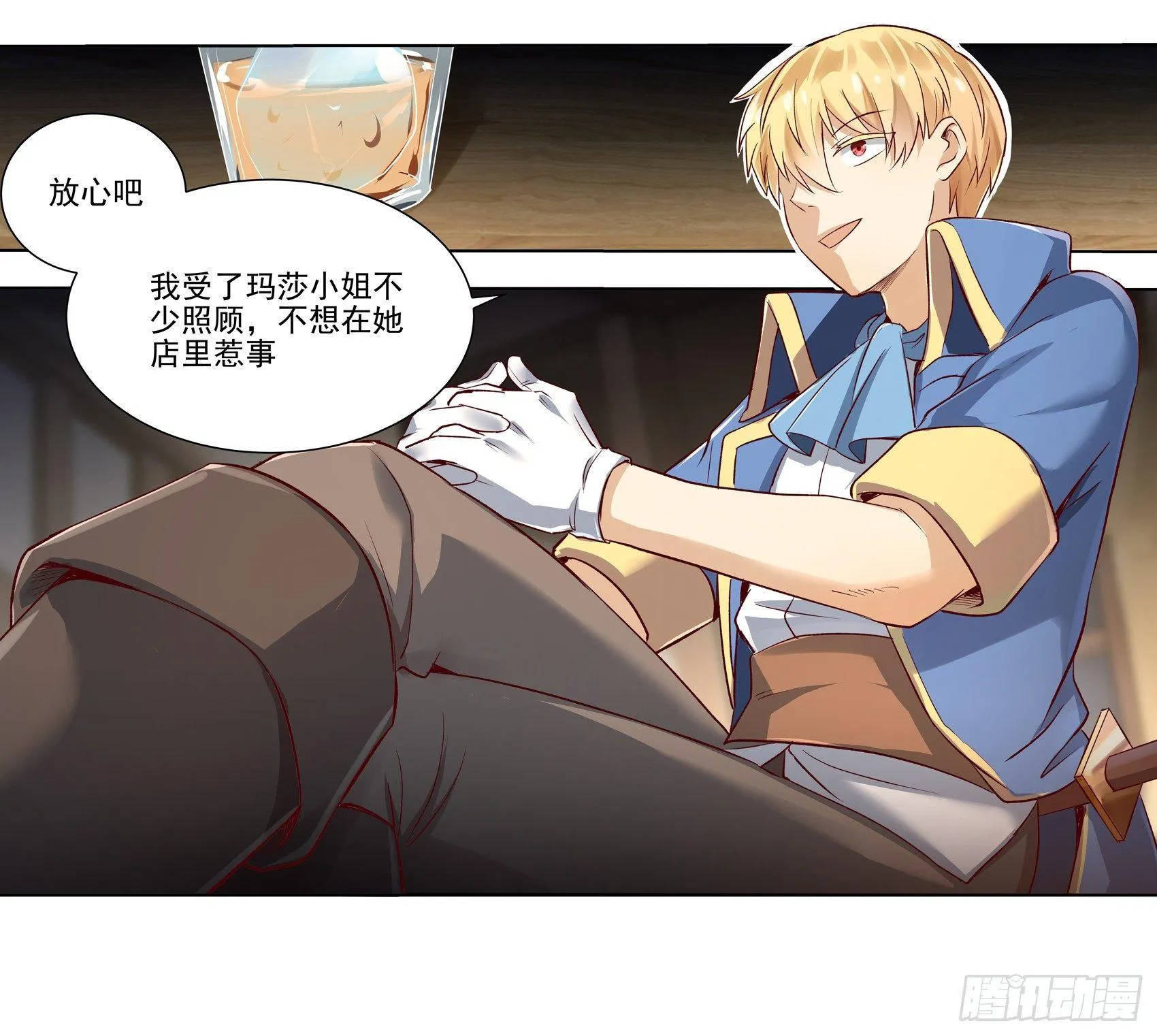 第十三话 第59页