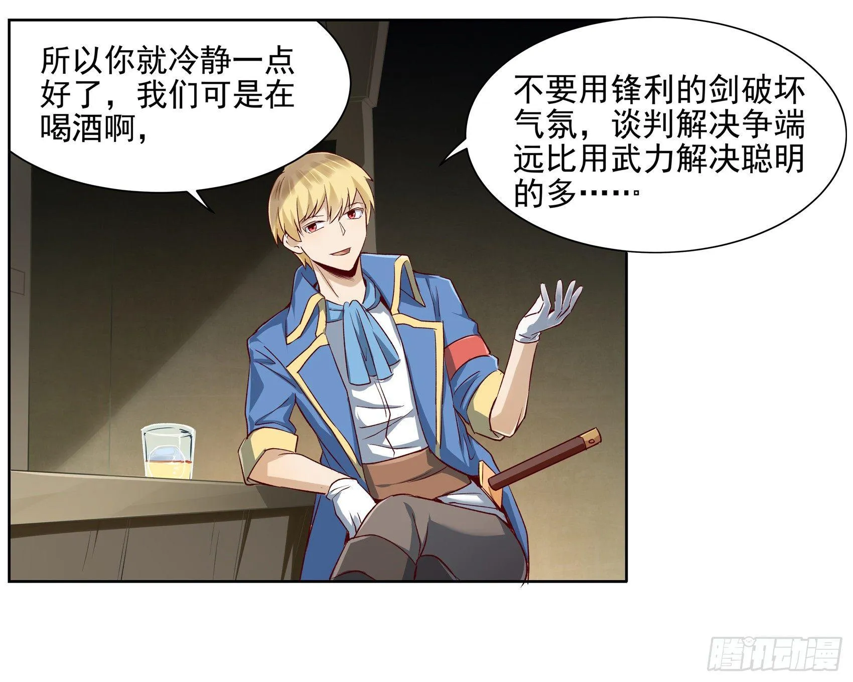 第十三话 第60页