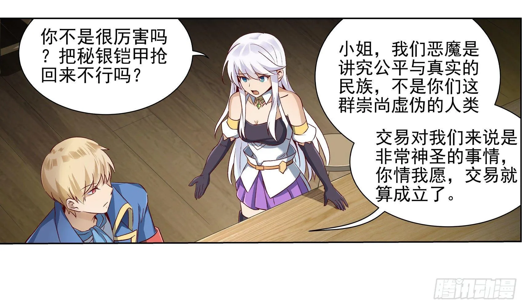 第十三话 第62页