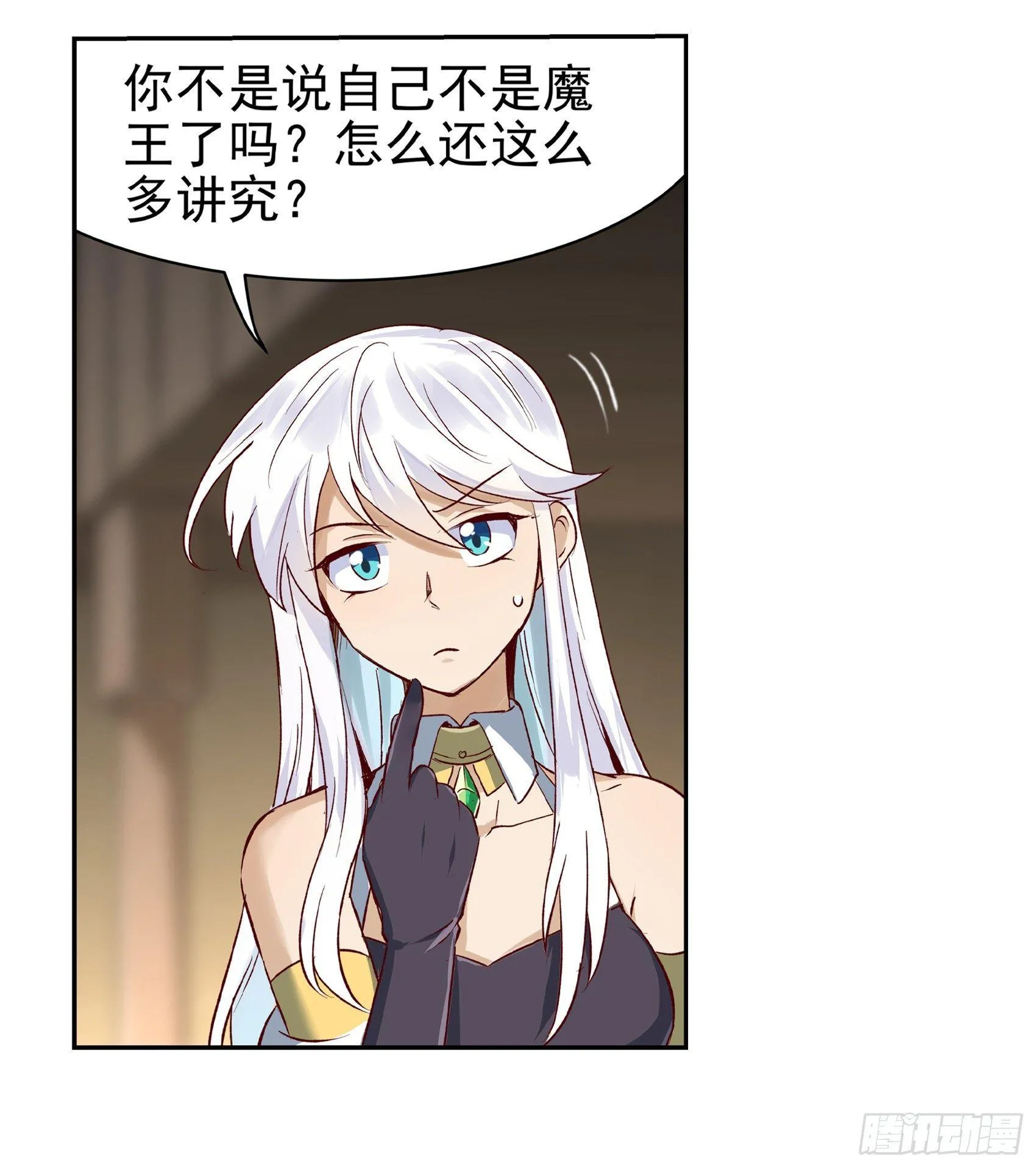 第十三话 第63页