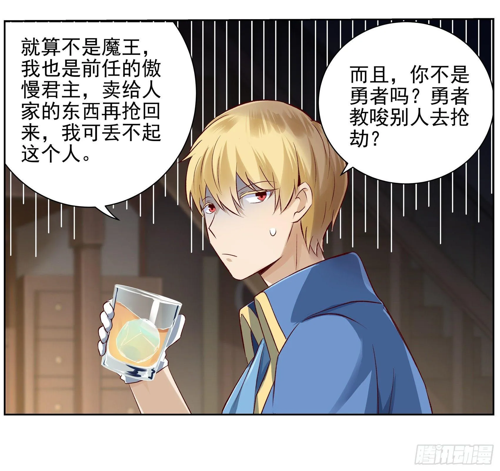 第十三话 第64页