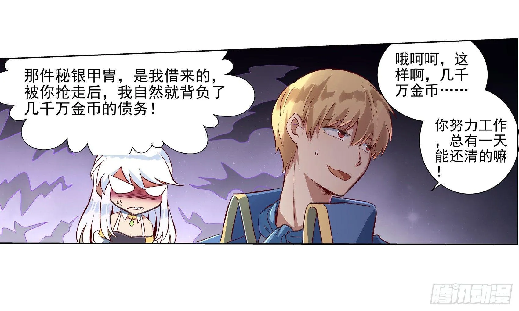 第十三话 第66页