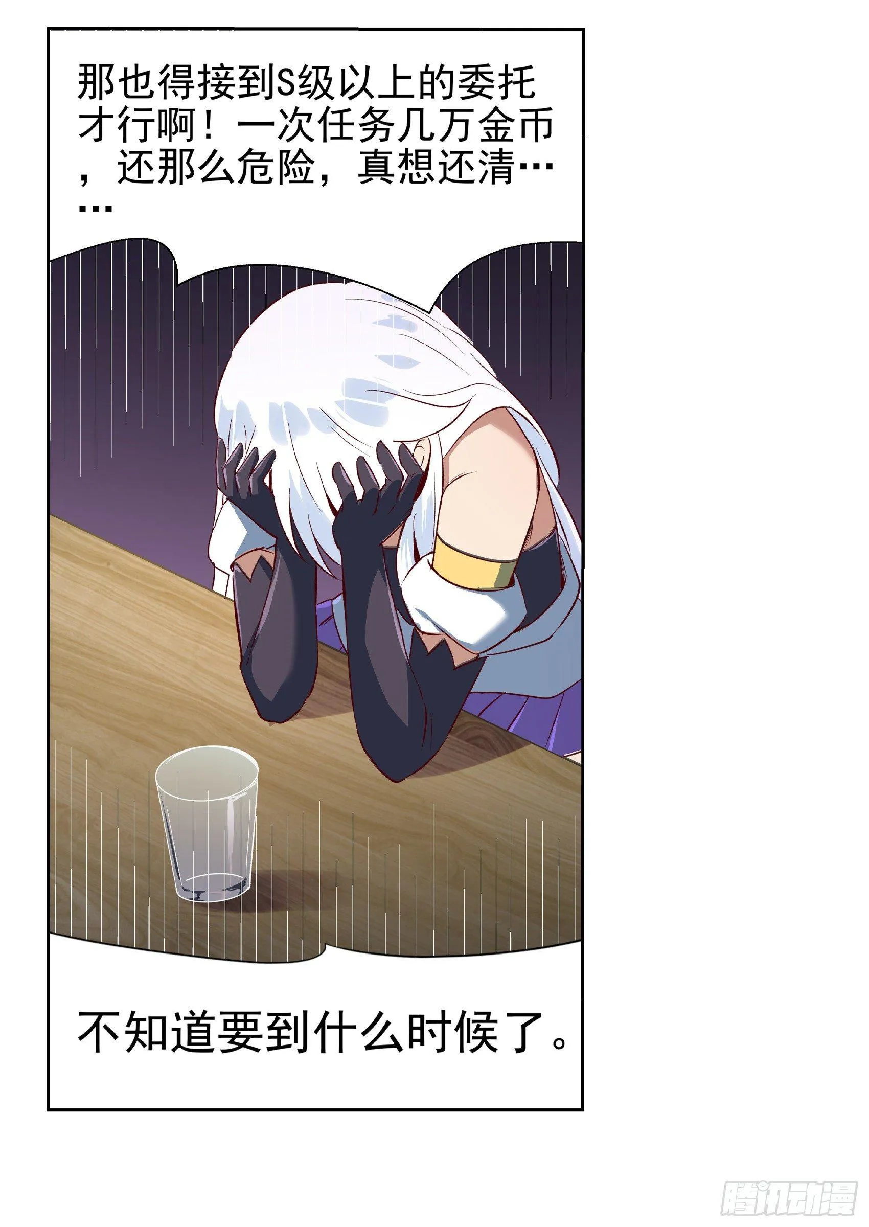 第十三话 第67页