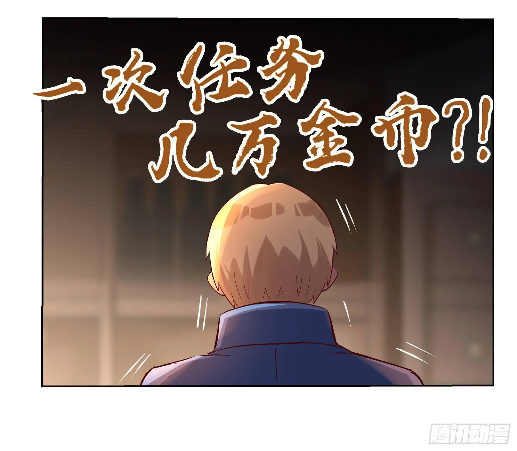 第十三话 第68页