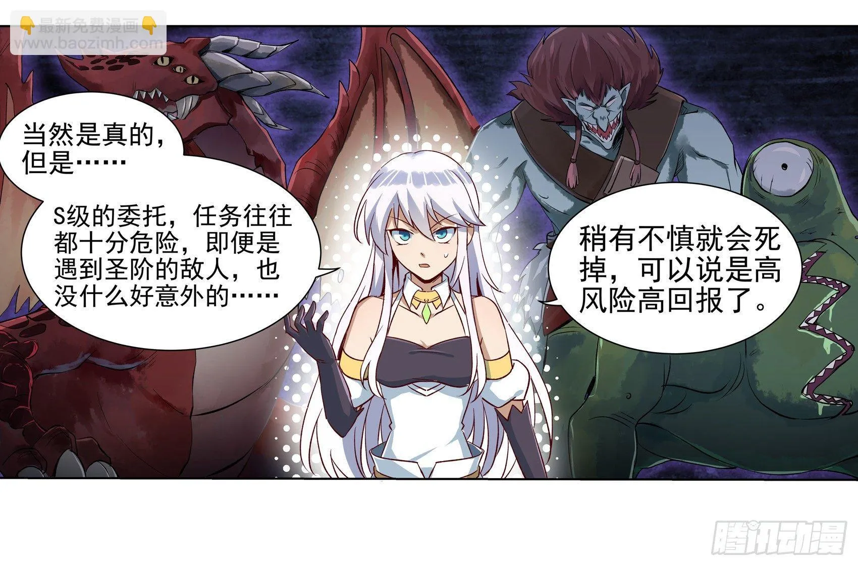 第十三话 第70页
