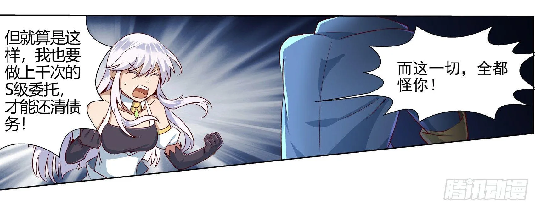 第十三话 第71页