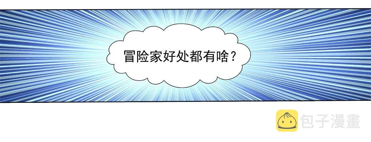 第十四话 第2页