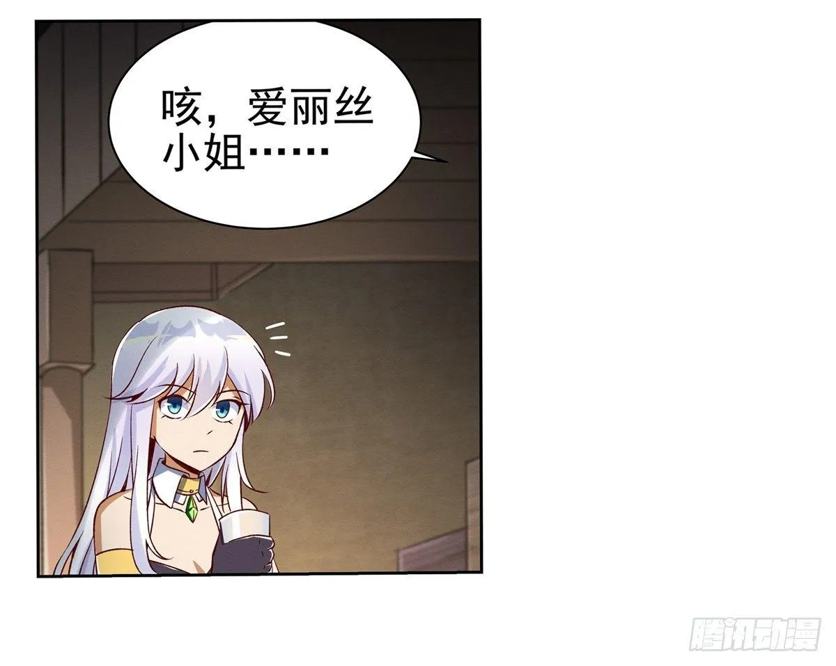 第十四话 第5页