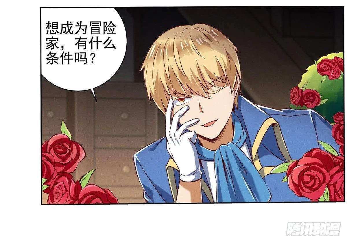 第十四话 第6页