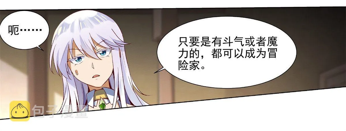 第十四话 第7页
