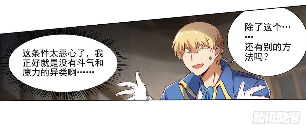 第十四话 第8页