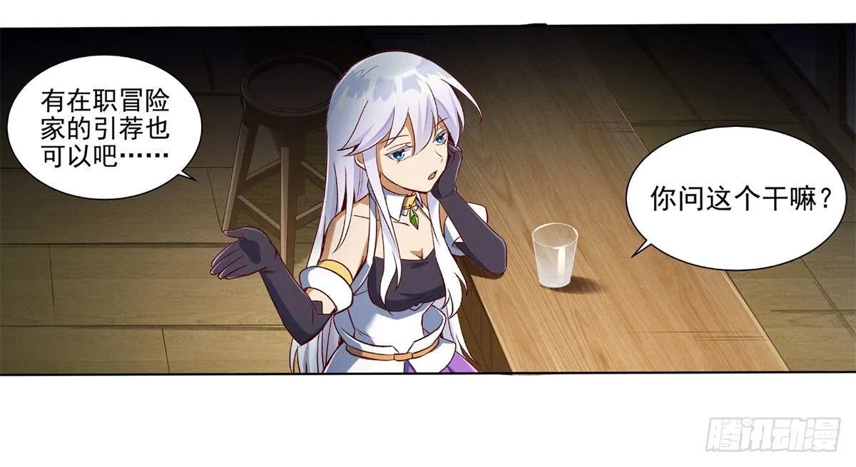 第十四话 第9页
