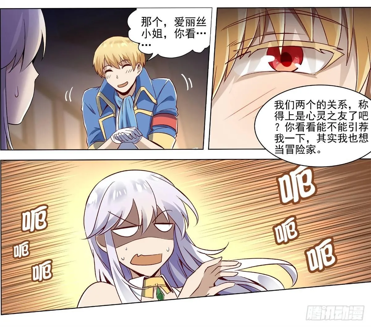 第十四话 第10页