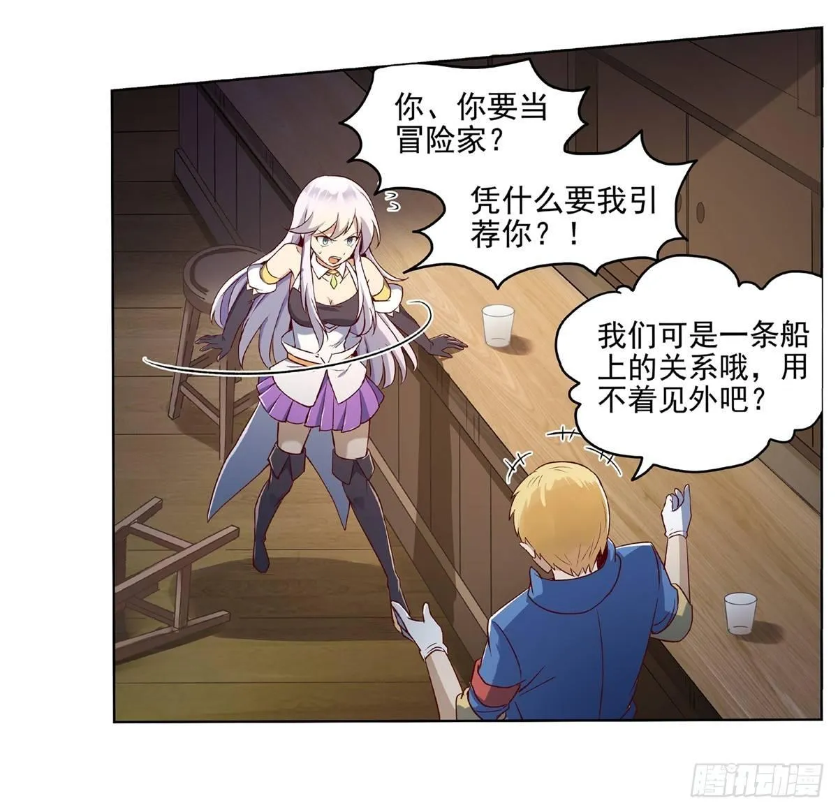 第十四话 第11页