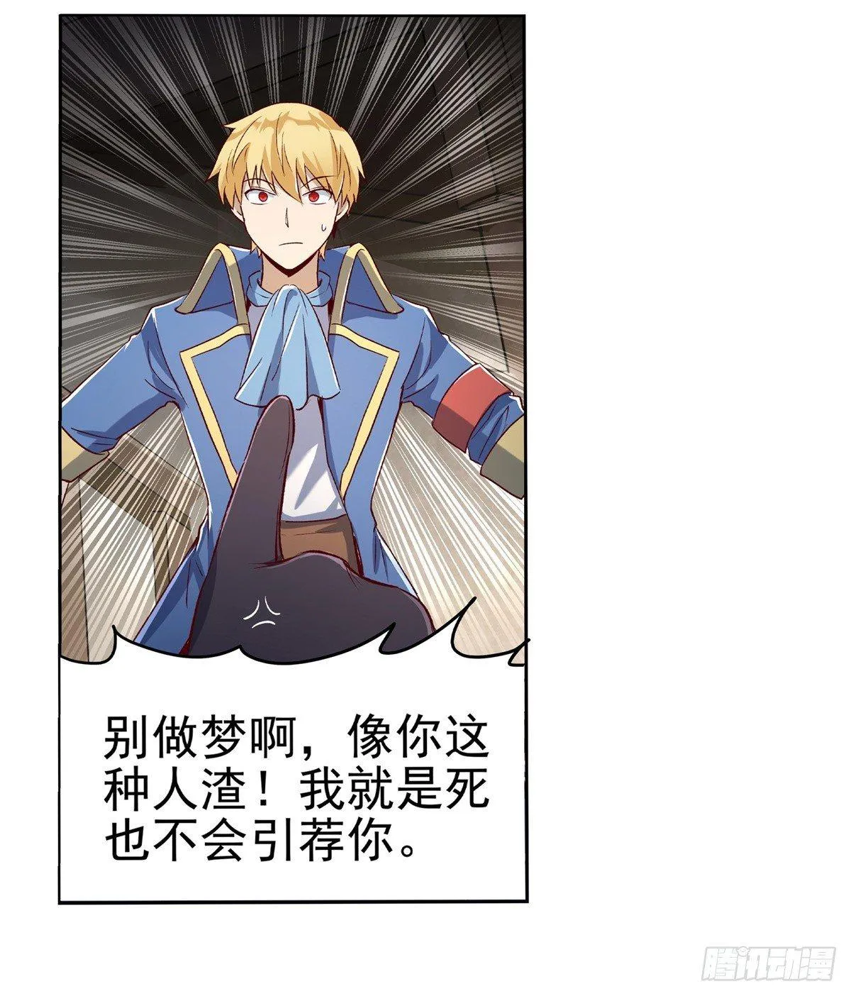 第十四话 第12页