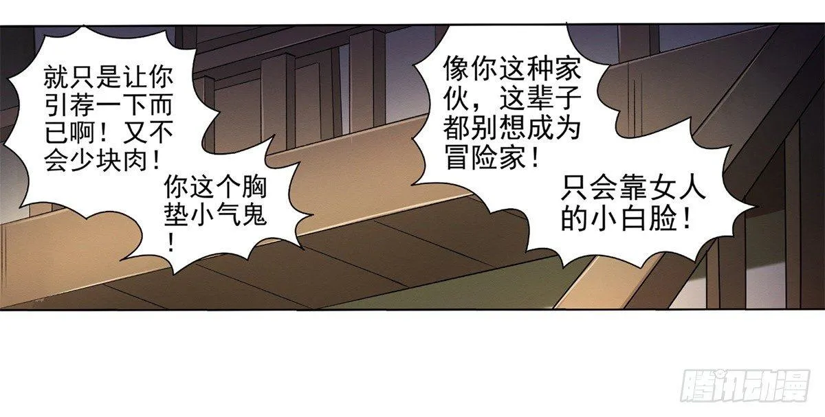第十四话 第13页
