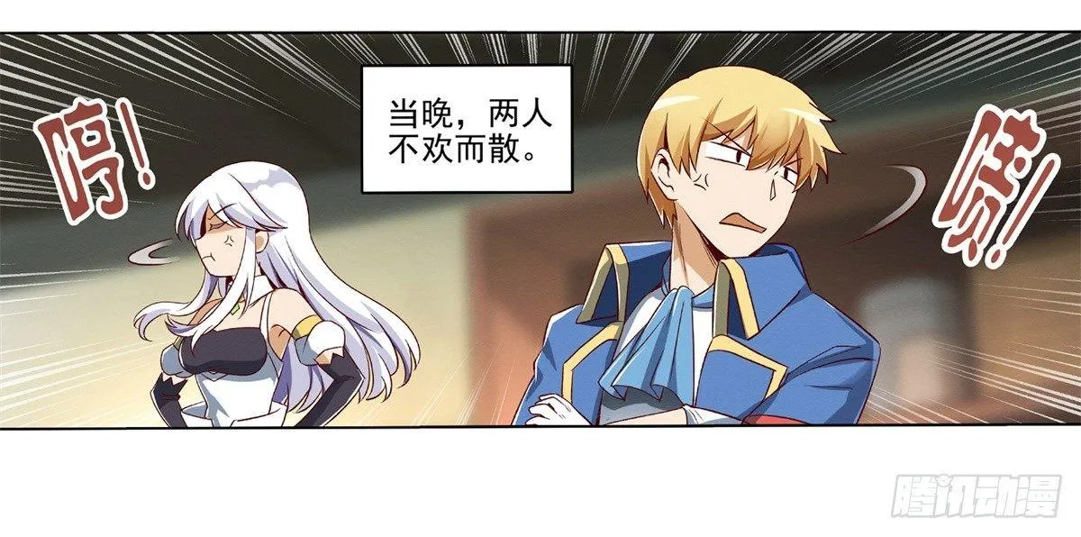 第十四话 第14页