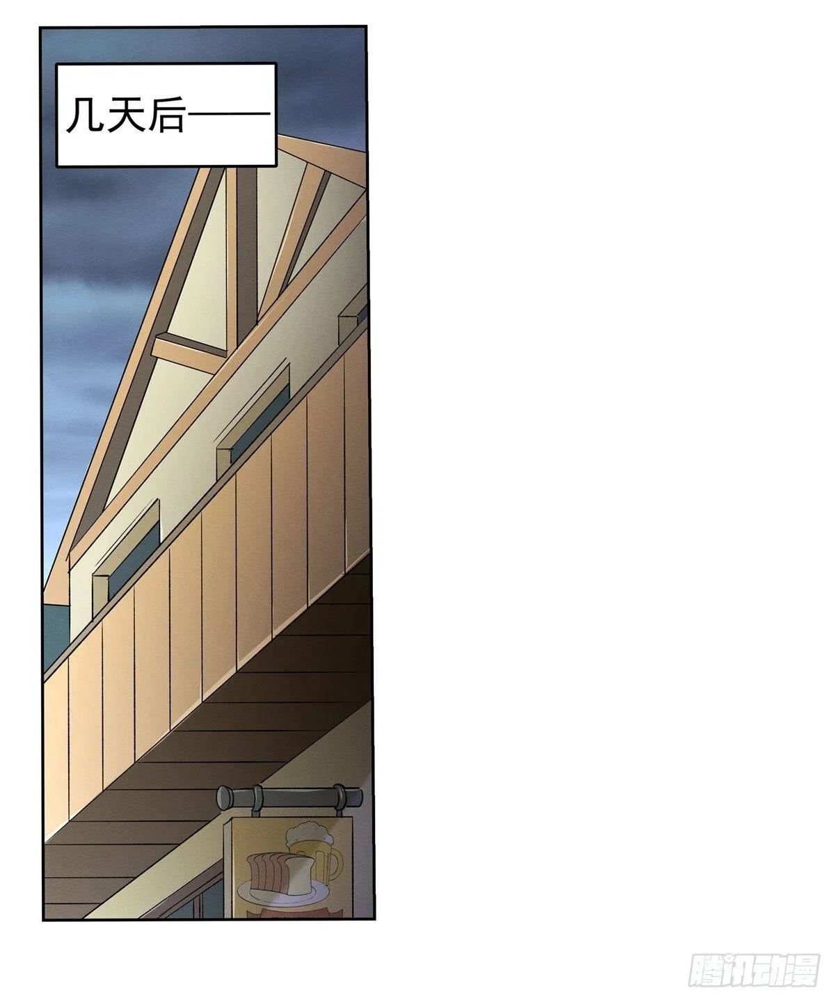 第十四话 第15页
