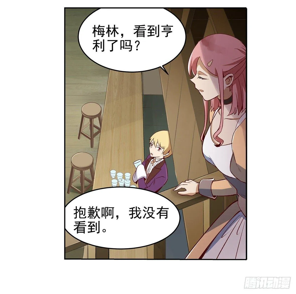 第十四话 第18页