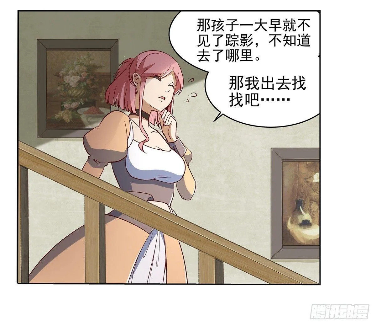 第十四话 第19页