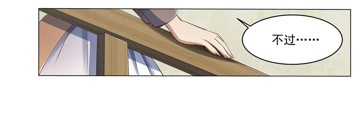 第十四话 第20页