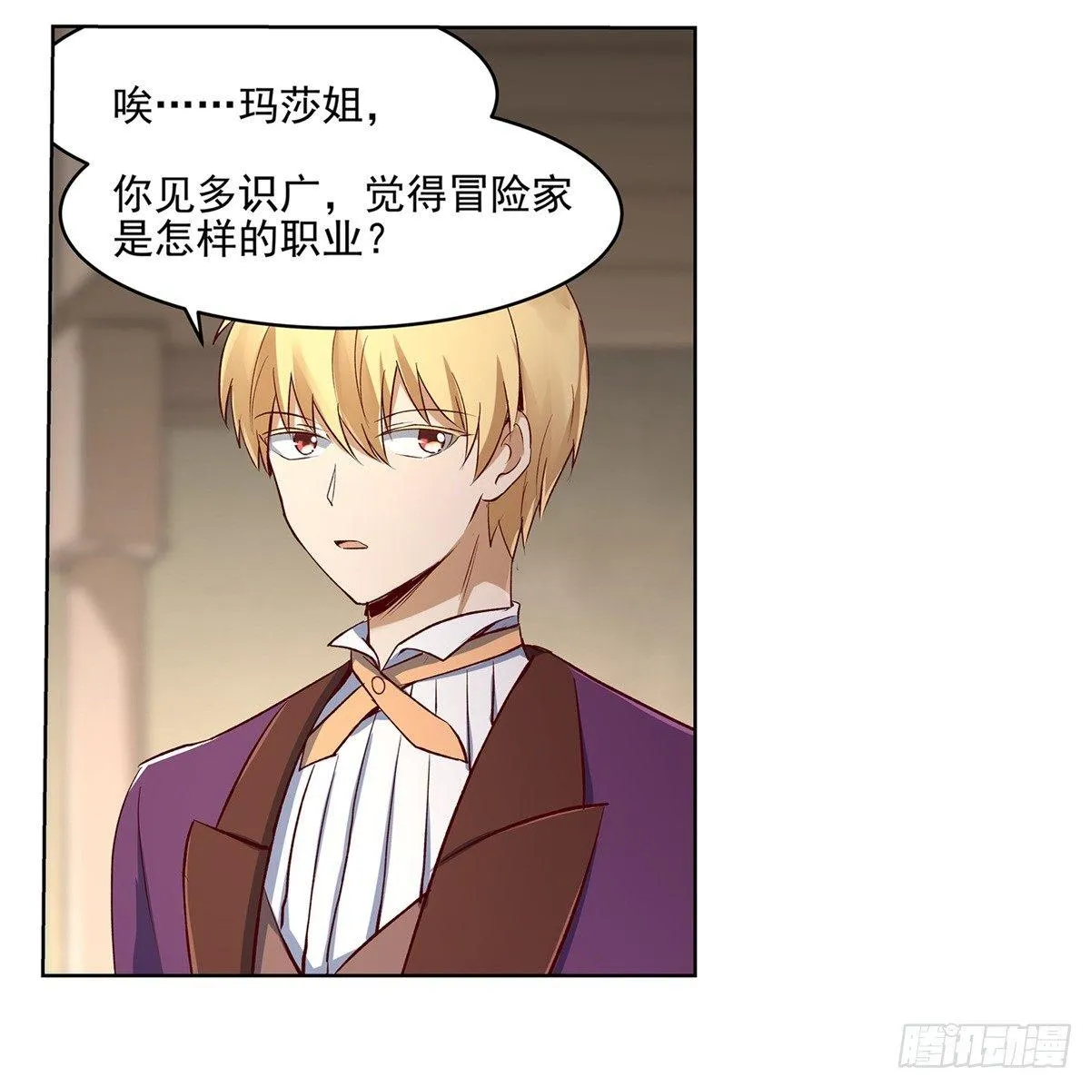 第十四话 第22页