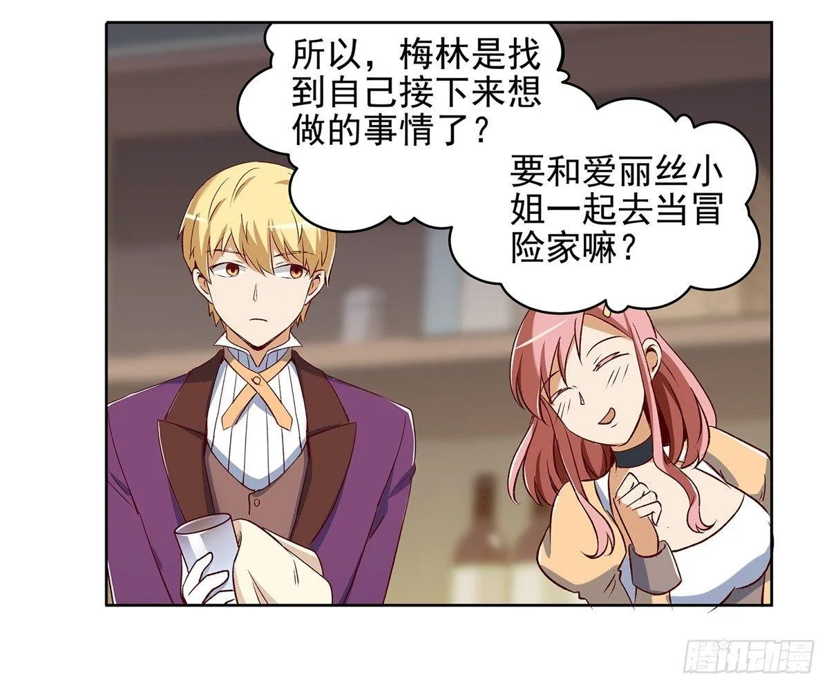 第十四话 第25页