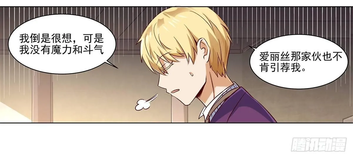 第十四话 第26页