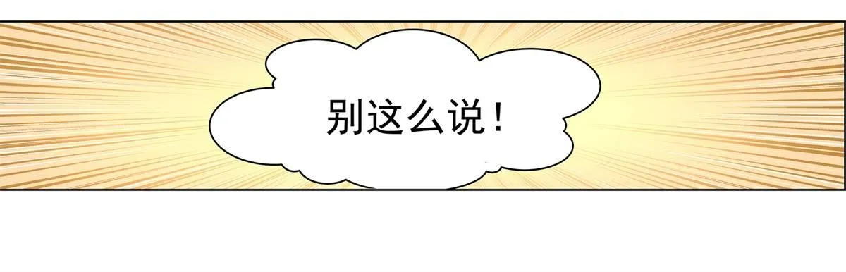 第十四话 第27页