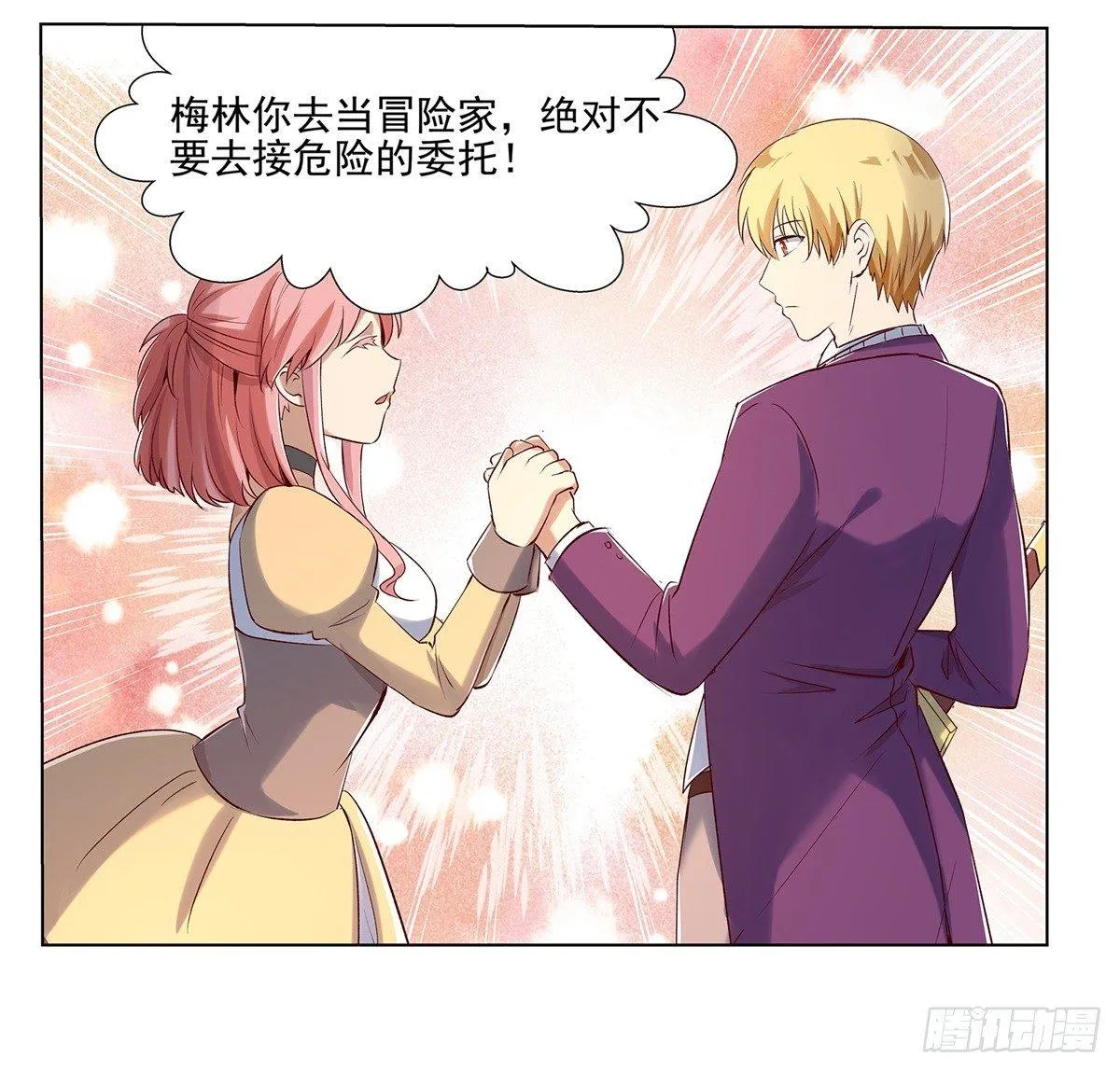 第十四话 第32页