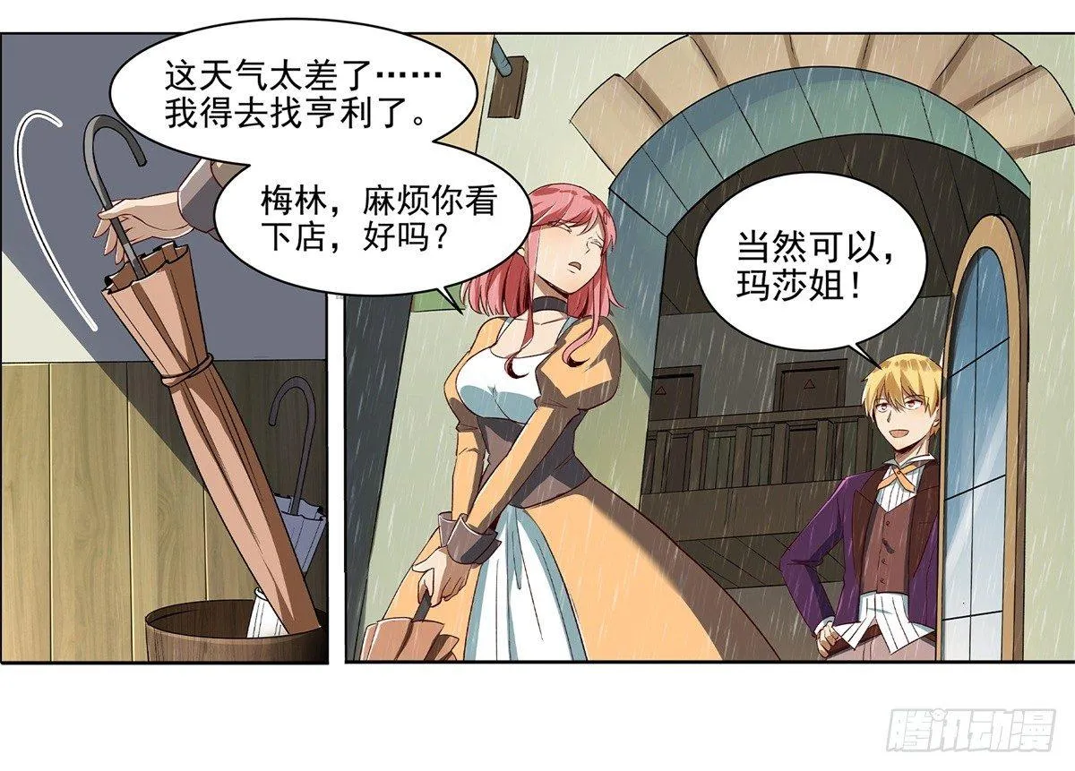 第十四话 第35页