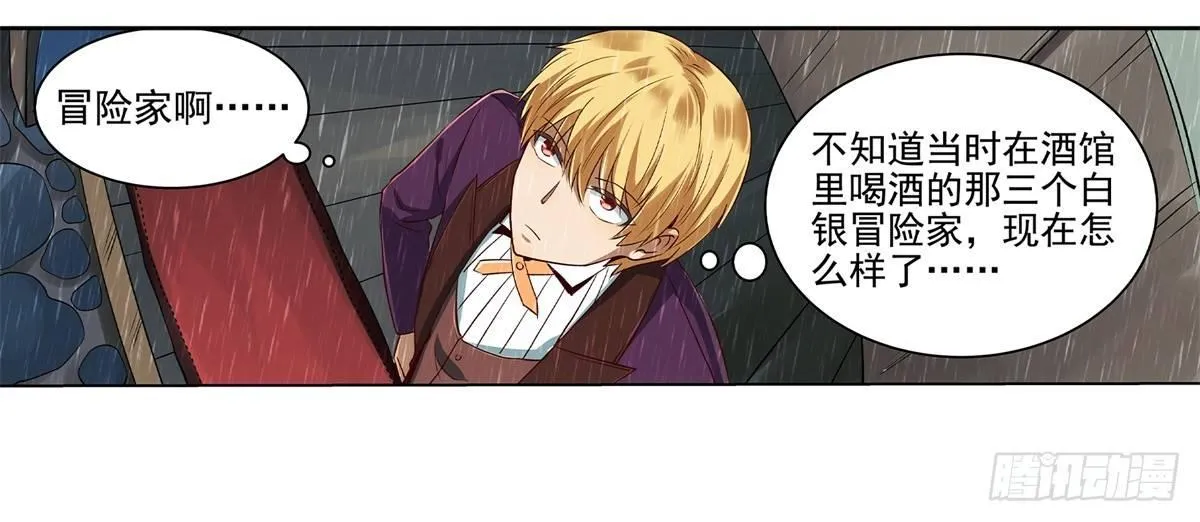第十四话 第36页