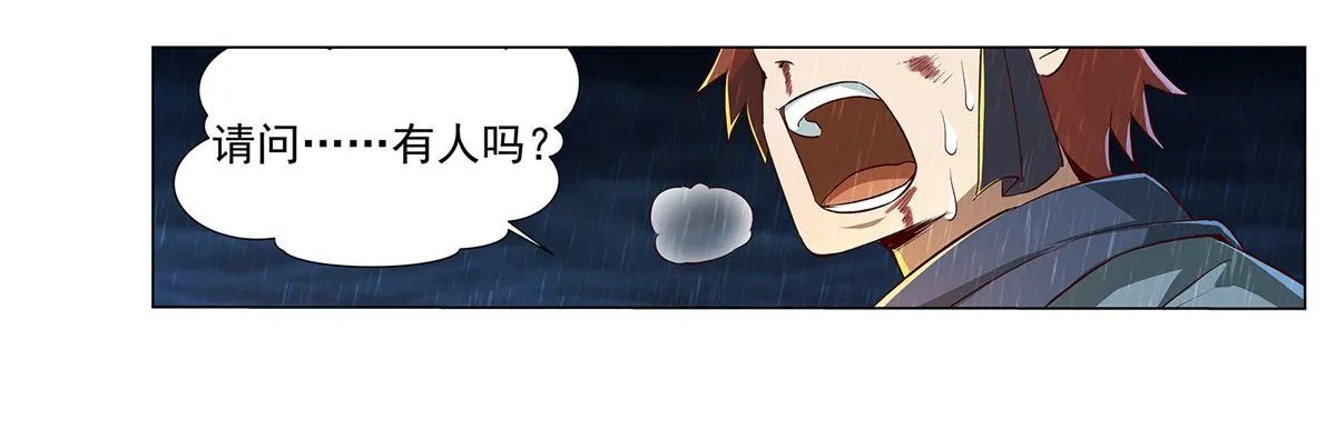 第十四话 第38页