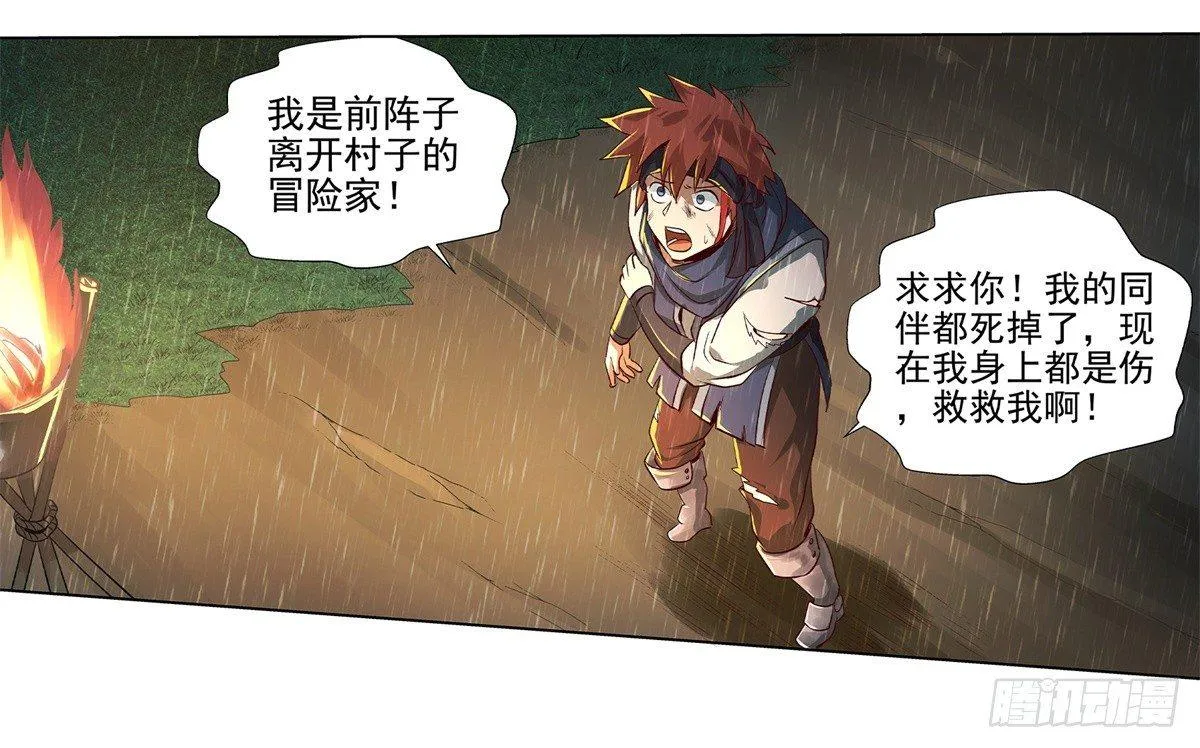 第十四话 第41页