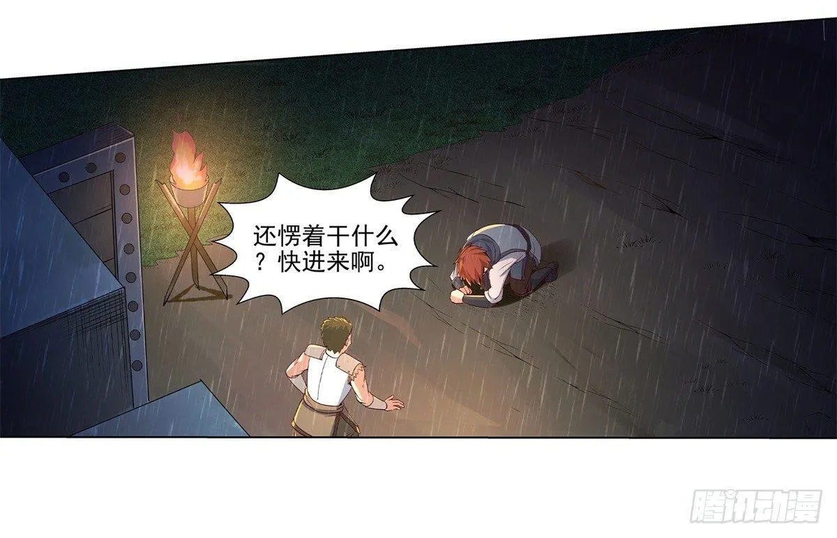 第十四话 第44页