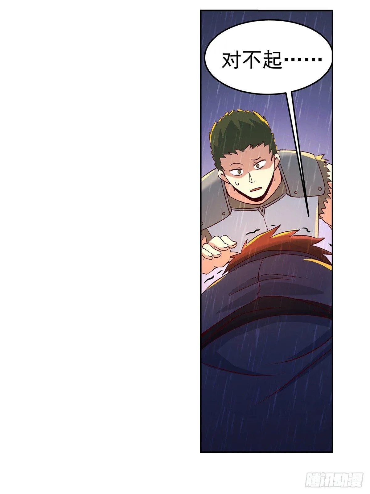 第十四话 第45页