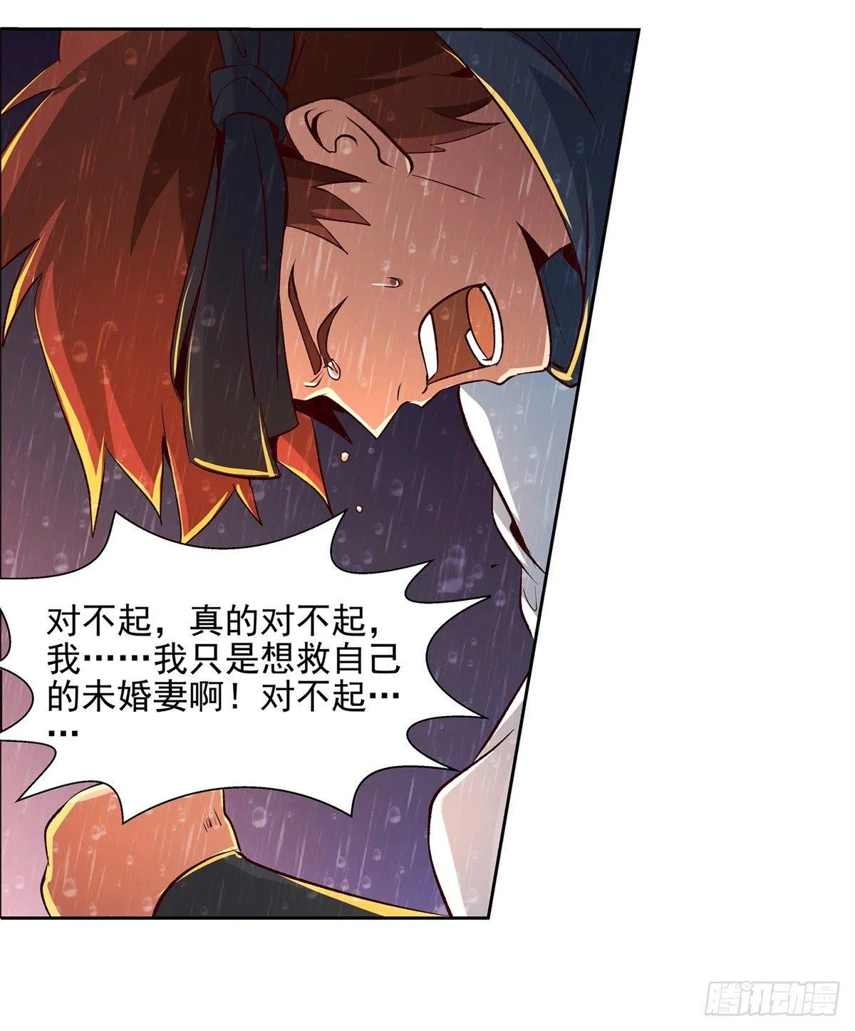 第十四话 第46页