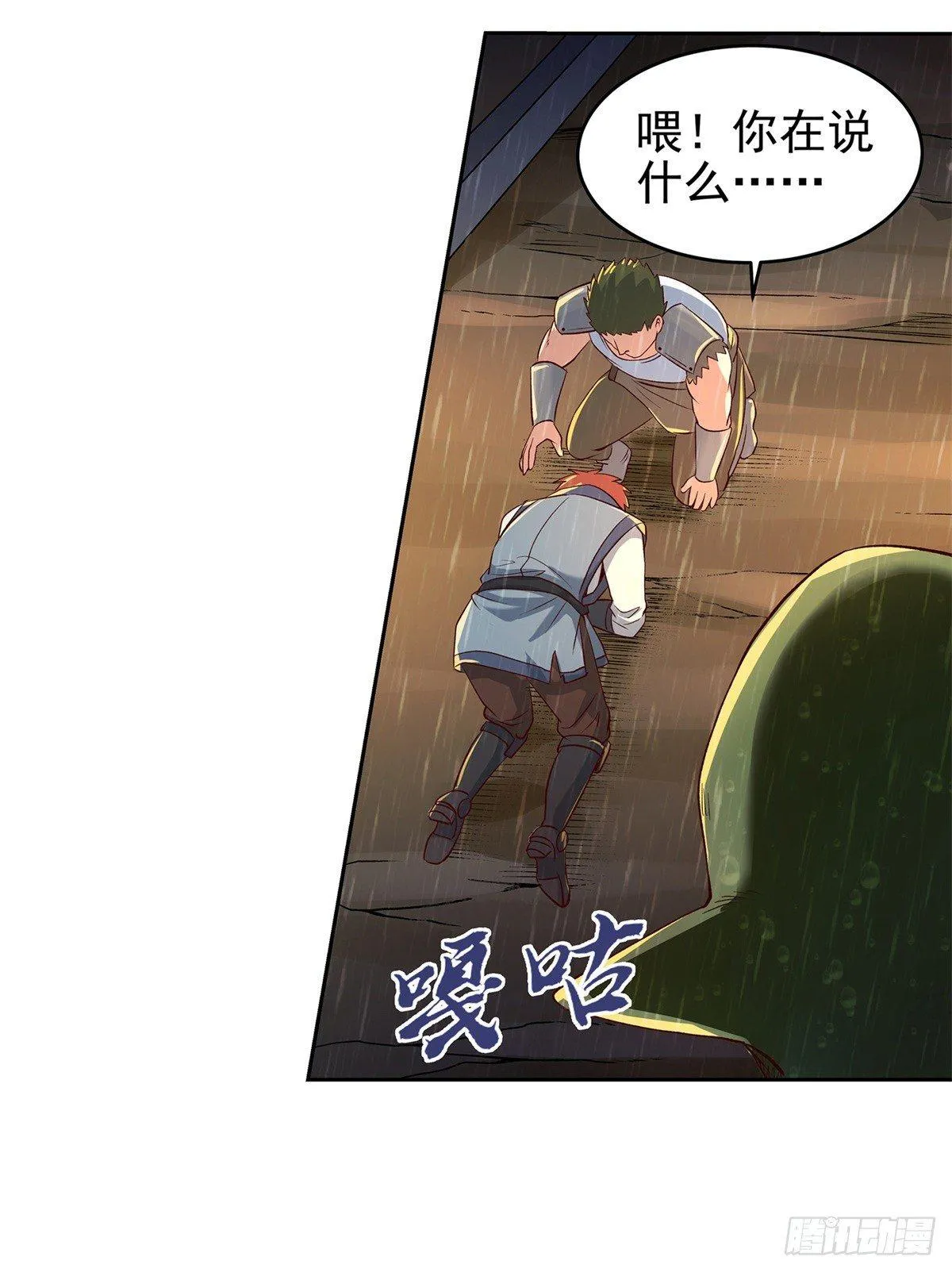 第十四话 第47页