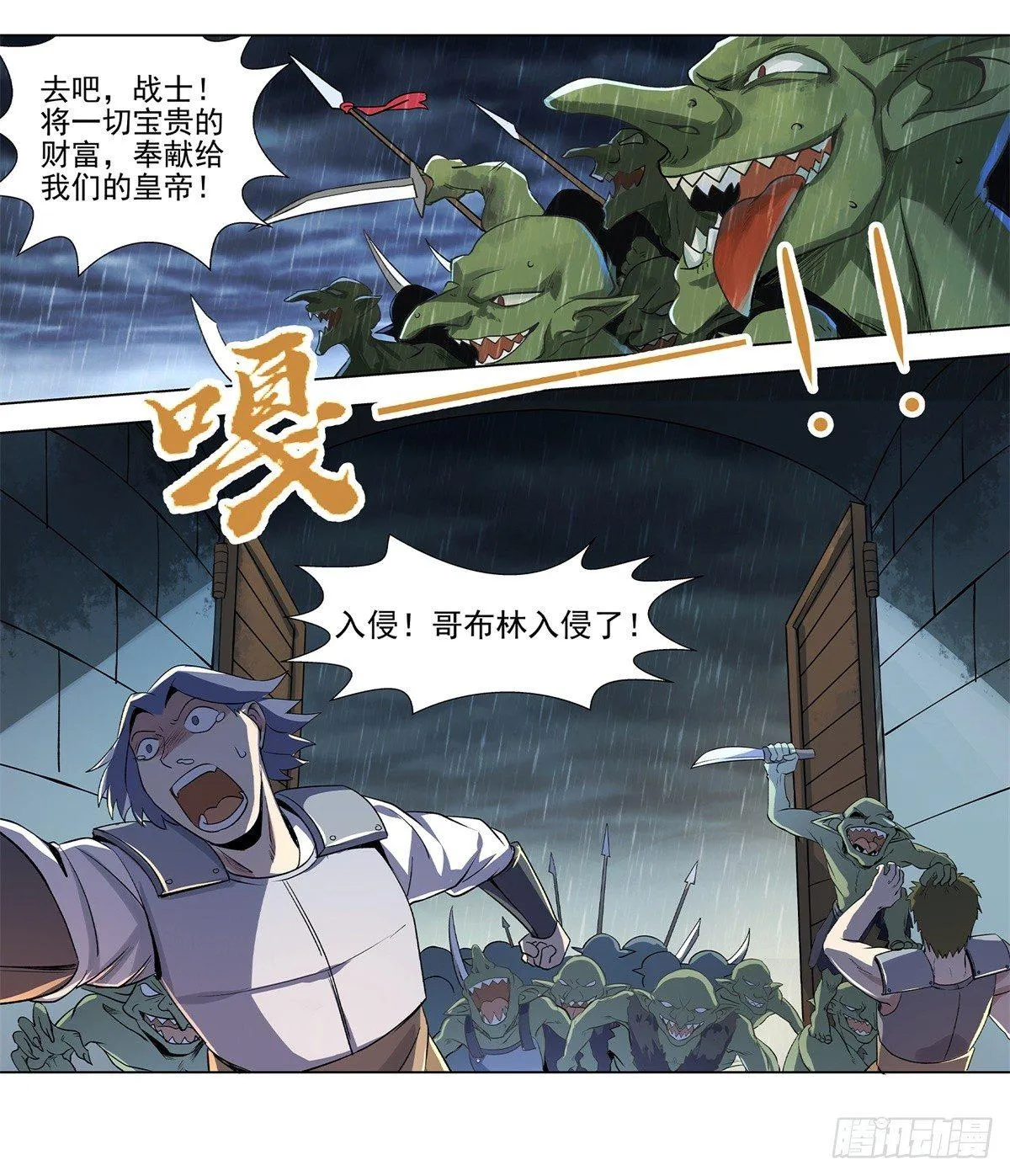 第十四话 第52页