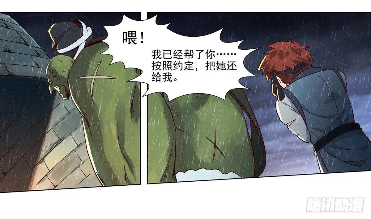 第十四话 第53页