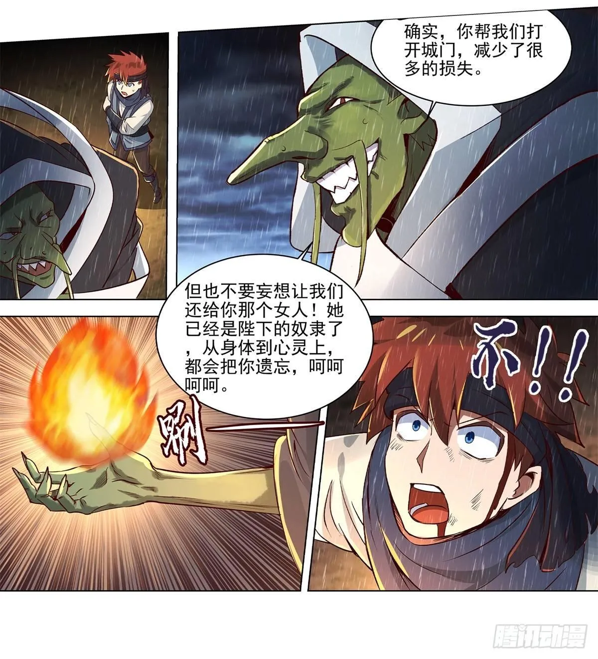 第十四话 第54页