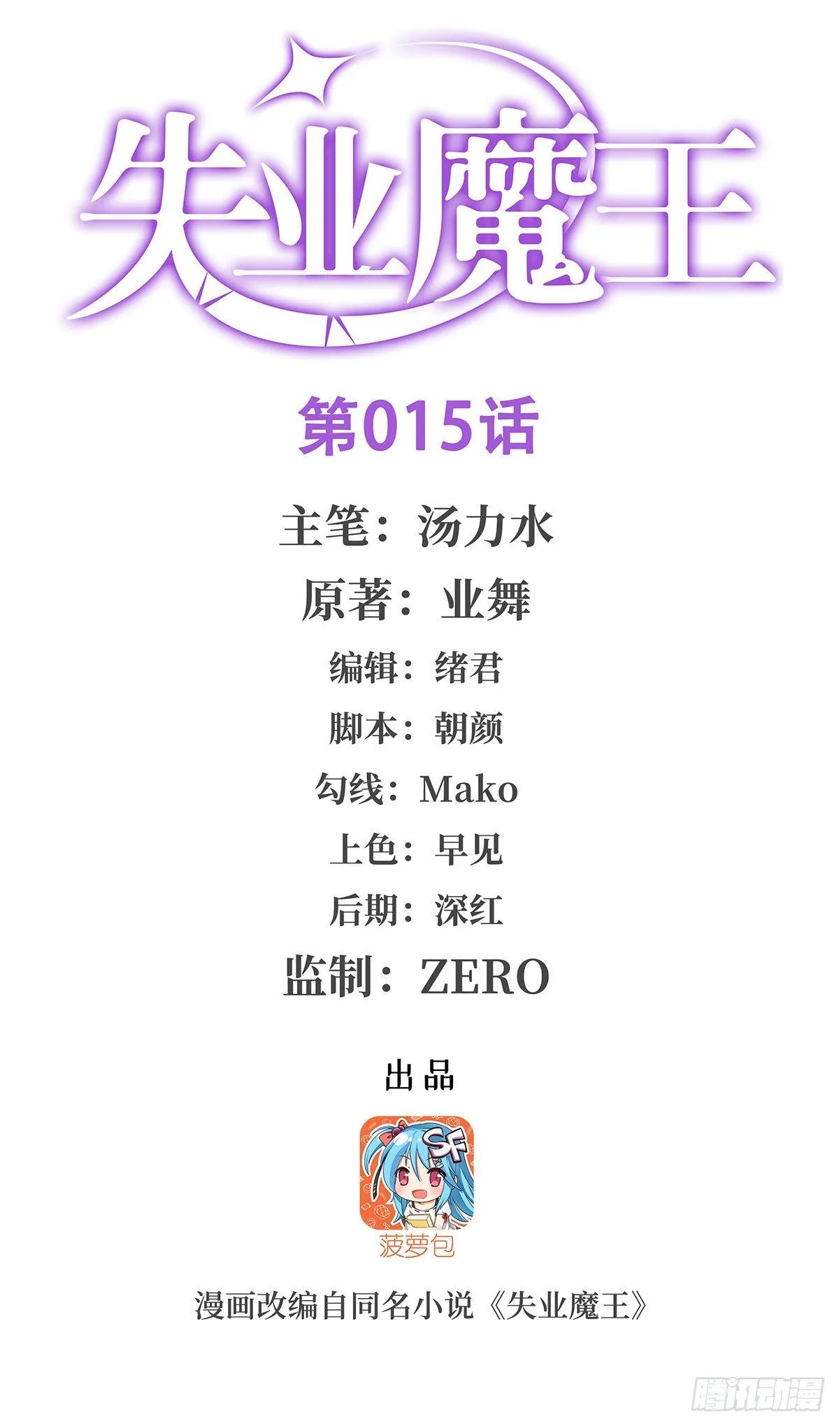 第十五话 第1页