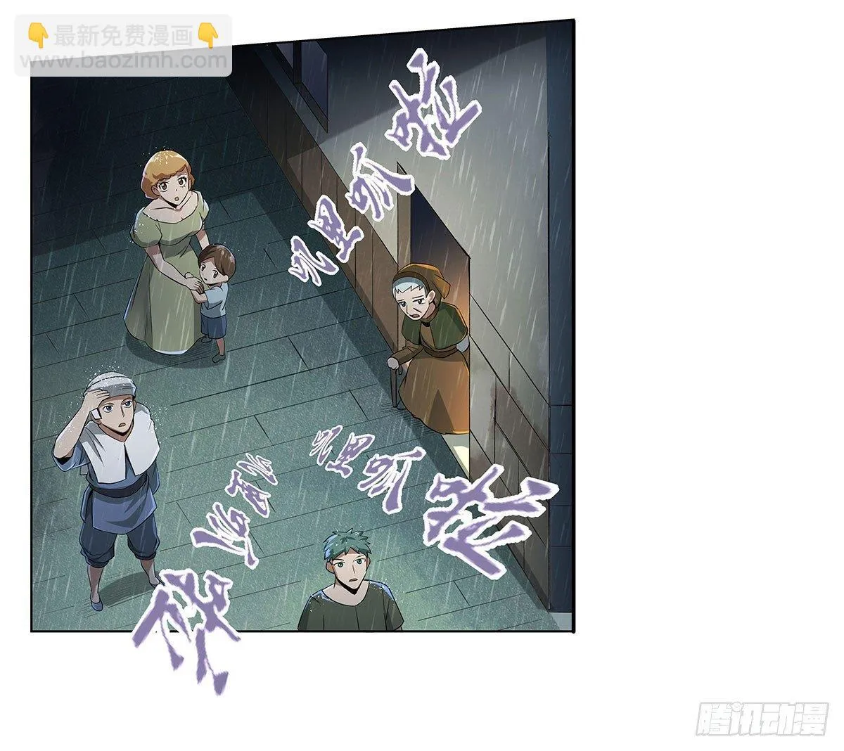 第十五话 第4页