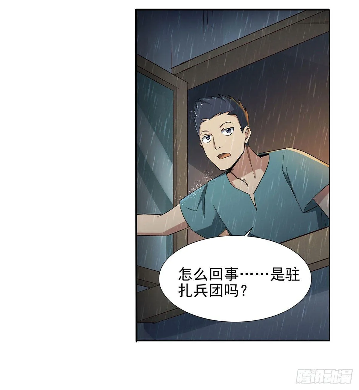 第十五话 第5页