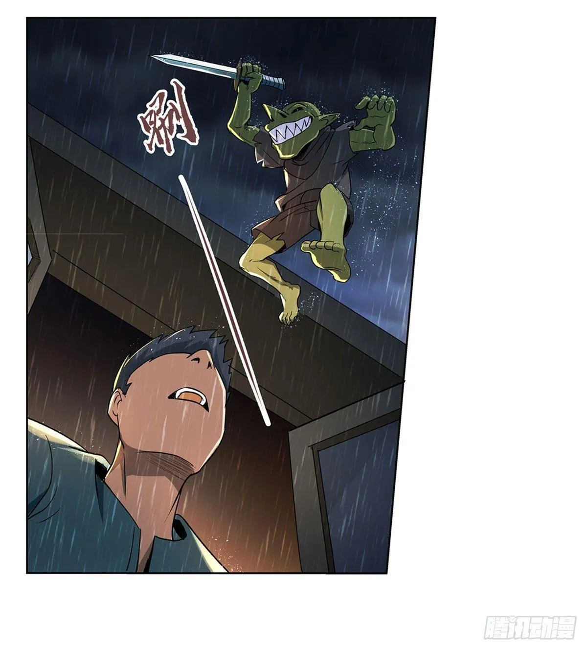 第十五话 第6页
