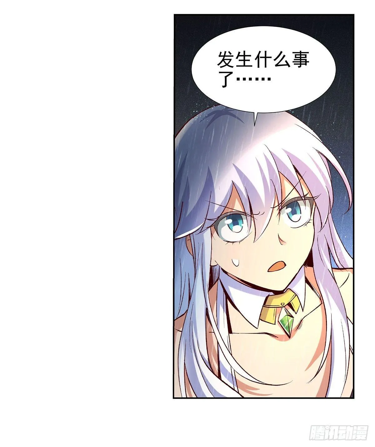 第十五话 第15页